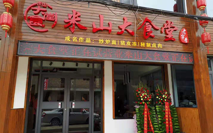 店面环境